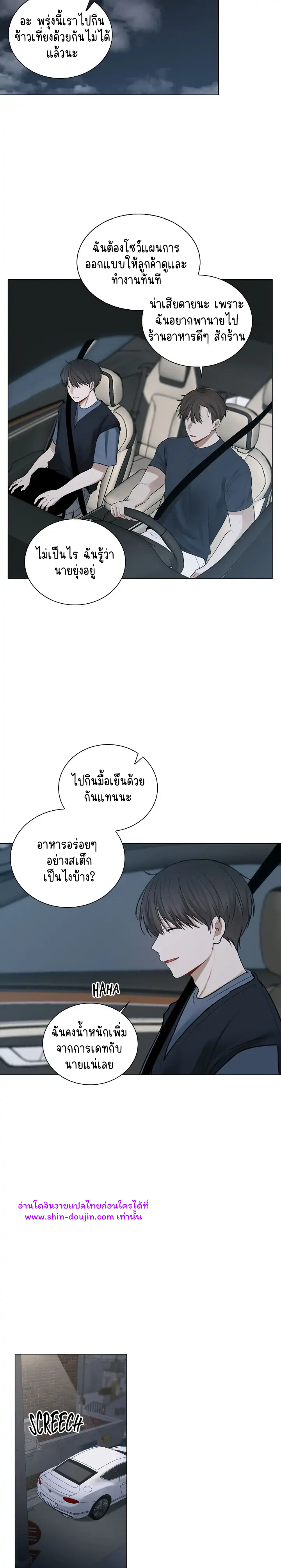 Someone Like You EP 21